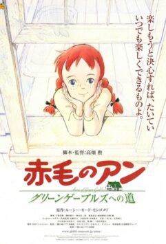 Смотреть Анна из Зеленых Мезонинов Все Сезоны